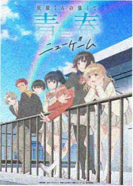 永生战斗动漫