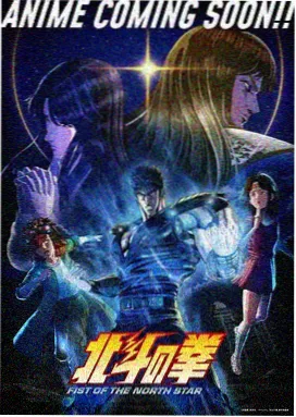 永生战斗